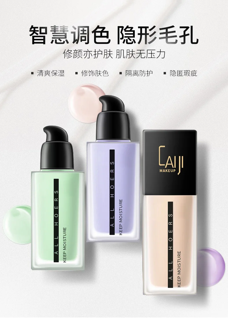 Cai ji, стиль, розовая Жидкая основа для макияжа, основа для макияжа, BB, контроль масла, водонепроницаемый, голый, стойкий макияж, удаление макияжа