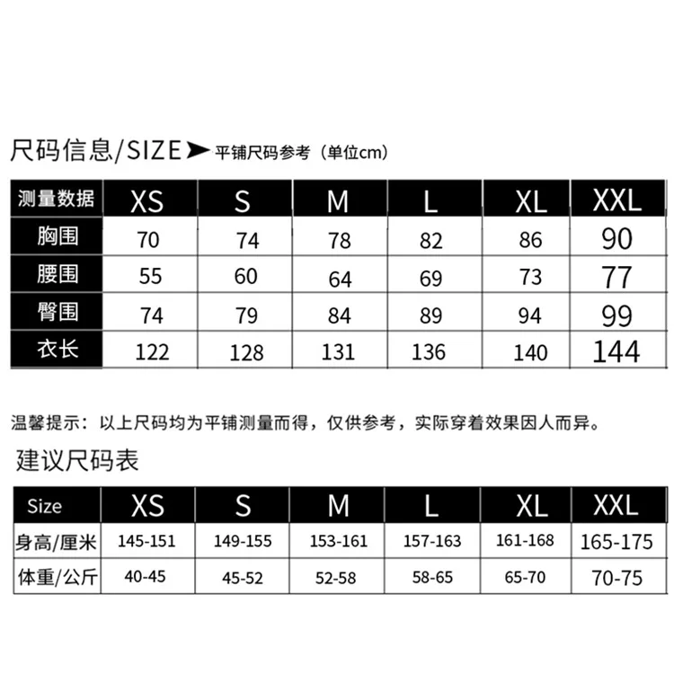 M006+07码数表
