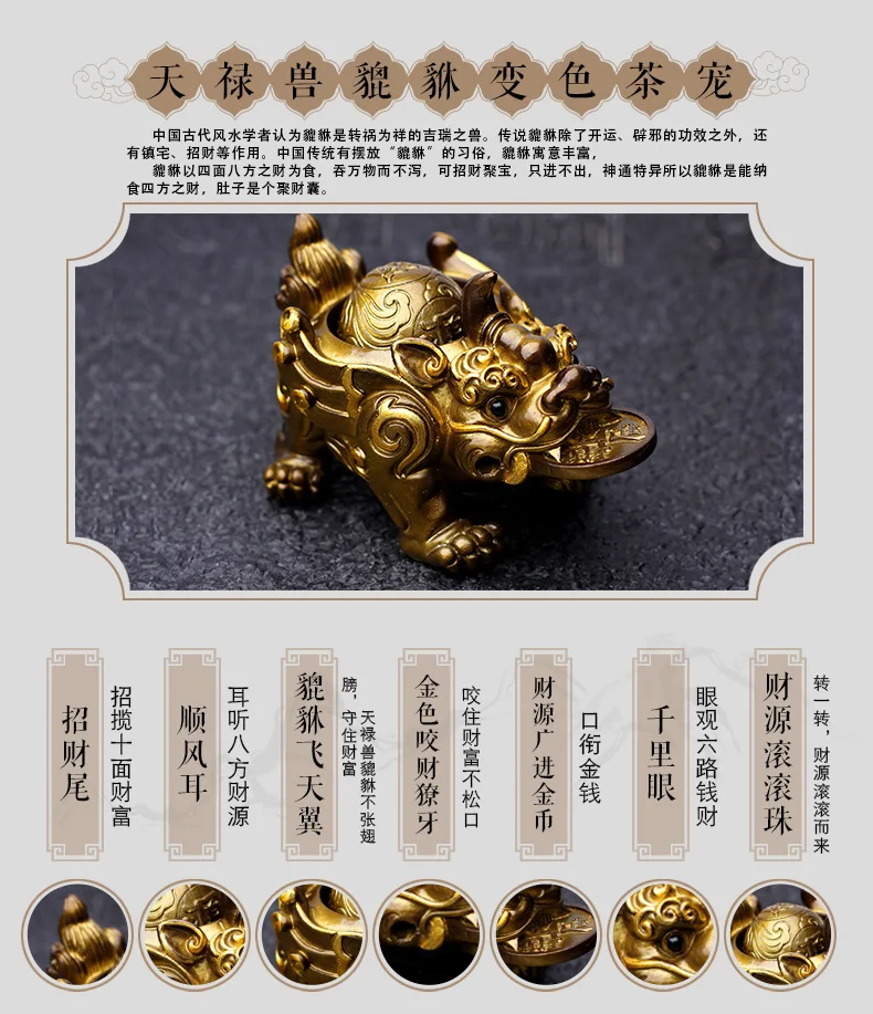 New Style Fortunes Color Changing Tea Ornaments Bonanza Water Spouting Pixiu Kung Fu Tea Set Creative Tea Tray Decoration