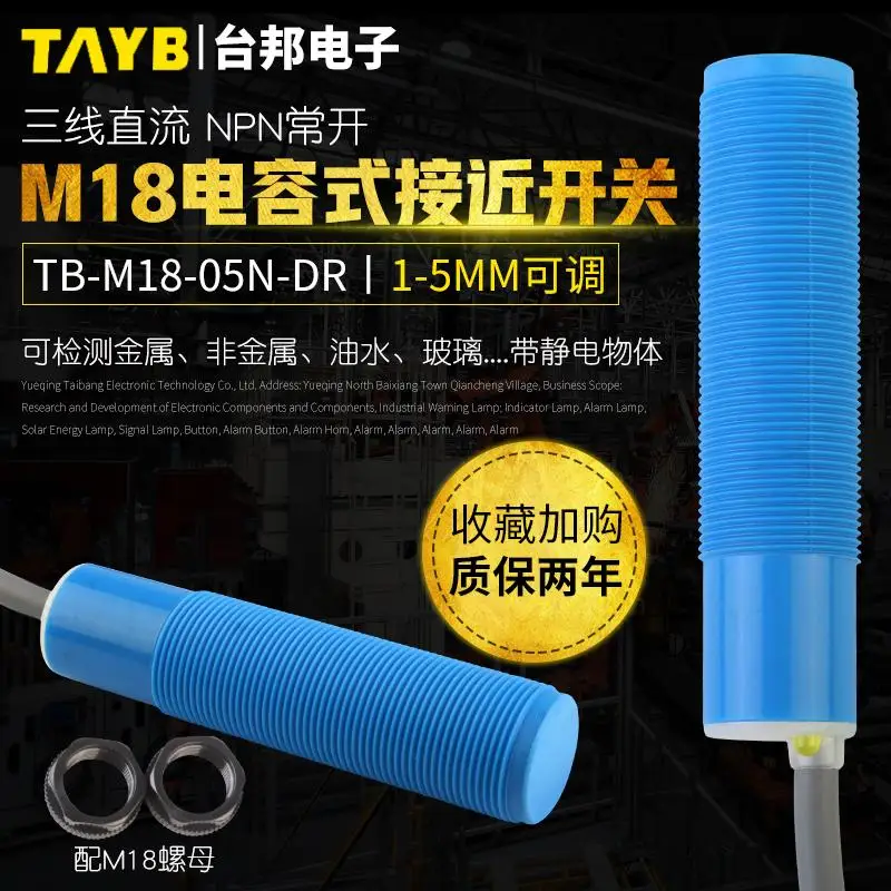 

New brand original M18 capacitive proximity switch sensor sensor switch TB-M18-05N-DR induction plastic water level