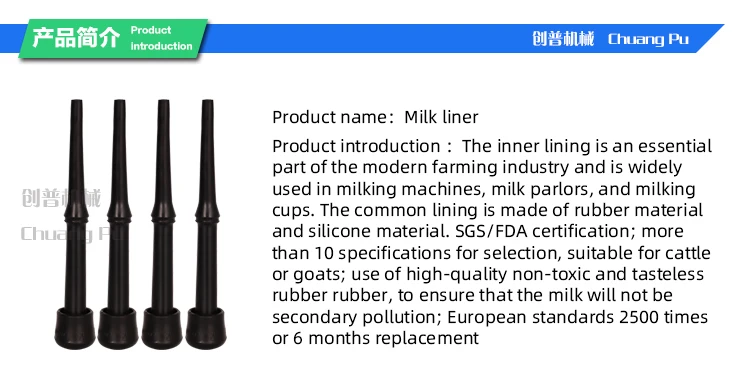 Длинные резиновые молоко инфляции, резиновая Доения Лайнер для доильного Системы