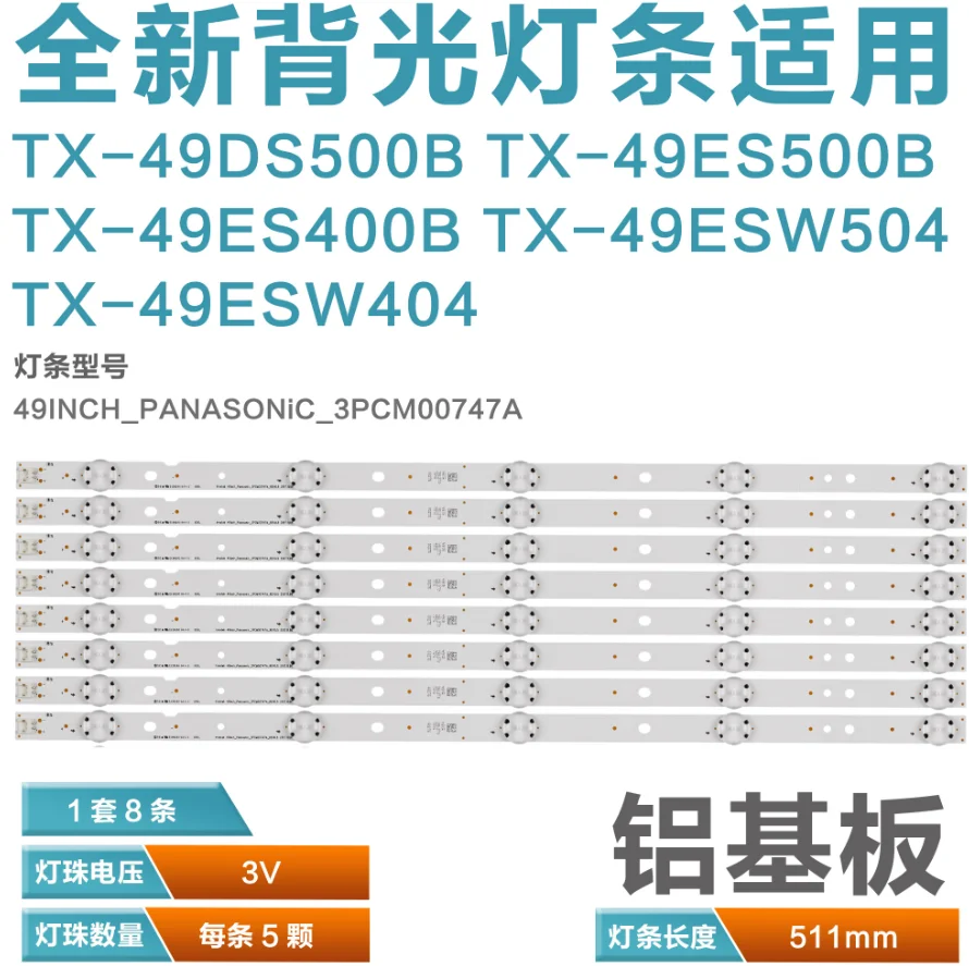 Светодиодный Подсветка ленты 5 лампы для LG Innotek 49 дюймов ТВ Panasonic TX-49DS500B TX-49DS500E