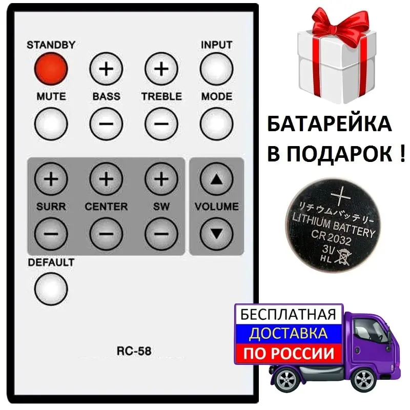 Пульт для BBK RC-58 RC-05 MA-850S MA-900S MA-950S MA-960S MA-965S сабвуфер INNOVATION акустической системы SUB5.1