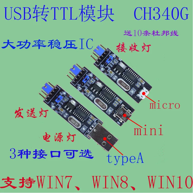 

CH340G TTL Upgrade Module USB to TTL Module to Serial Port in the Nine Upgrade Small Board Brush Line WIN8