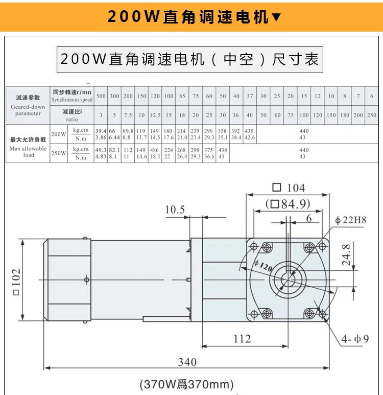 220V 25W right angle gear motor 90 degree angle Zhongshi speed motor 80type shaft 12mm+ speed governor