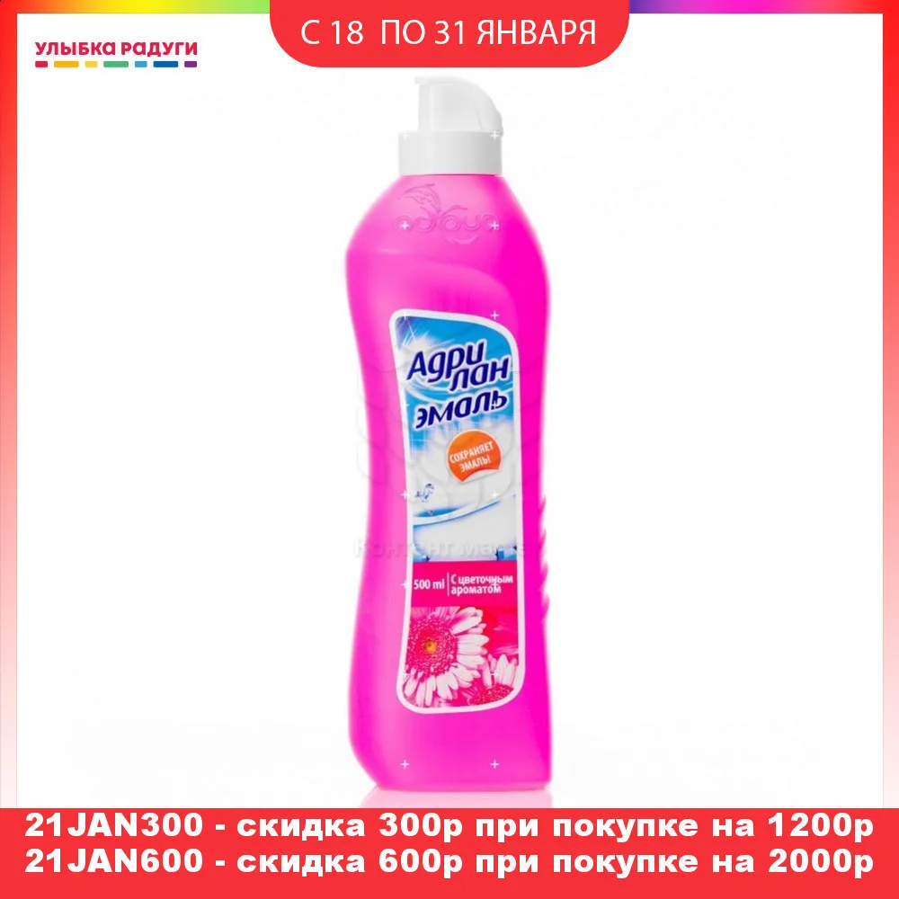 Гель Адрия Адрилан &quot Эмаль для очищения эмалированных ванн и раковин