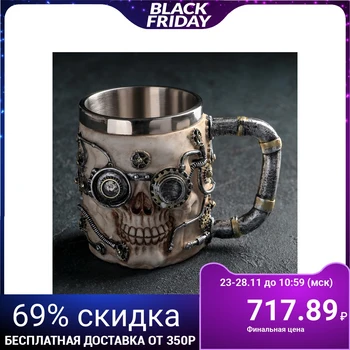 

Mug "Skull", 400 ml