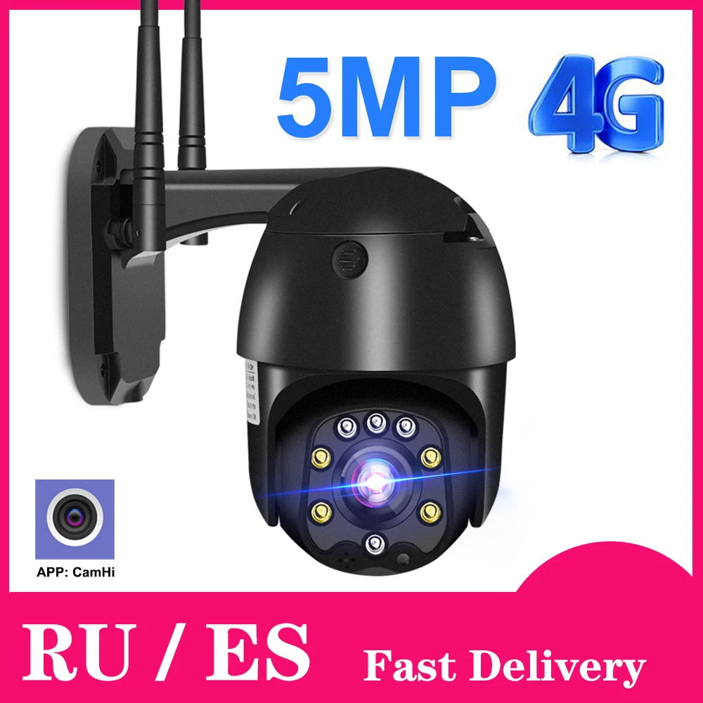 4G IP камера 5MP 1080P HD PTZ наружная скоростная купольная WIFI беспроводная безопасности