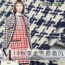 19 осень и зима новинка 145 см Ширина хлопок полиэстер вискоза твид для женщин пальто Необычные Костюмные модные ткани Diy шитье Горячий