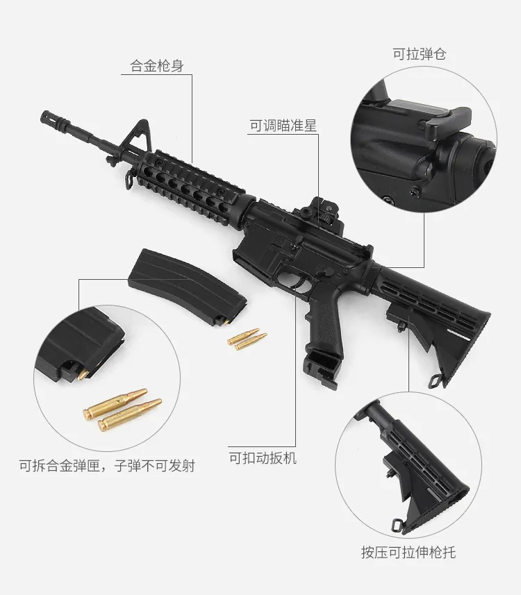 Военная Модель штурмовые винтовки джедай битва рояль M416 пистолет Модель сплава пистолет 26 сантиметров модель снайперская винтовка