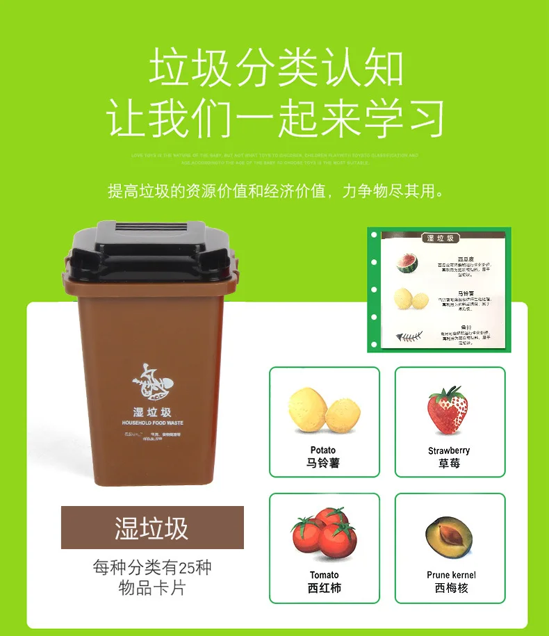 Douyin Hot Selling Shanghai Garbage Compartmental Game Props Teaching Aids CHILDREN'S Toy Kindergarten Parent And Child Educatio