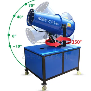 Online 30 Meters High Range Spray Gun Fog Machine Fully Automatic Construction Site Environmental Protection Dust Removal Equipment