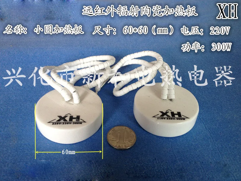 

2pcs Embedded Far Infrared Ceramic Heating Plate, Ceramic Heating Brick Round 120*120 140*140 60*60 300w