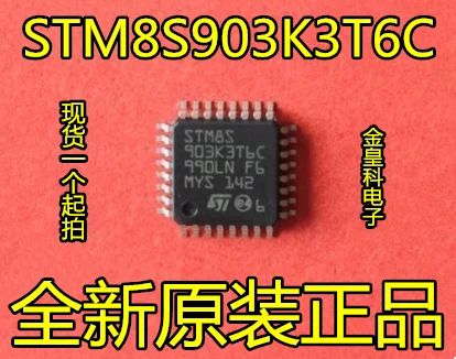 10 шт./лот STM8S903K3T6C STM8S903 LQFP-32 8-MCU