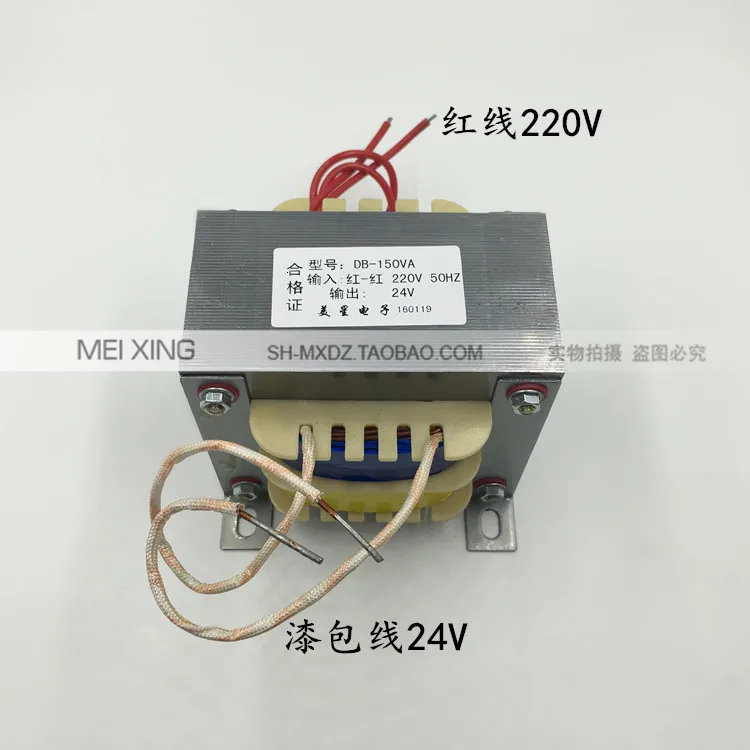 Трансформатор питания EI92 150W DB-150VA 220V до 24V 6.25A AC 24V трансформатор мониторинга