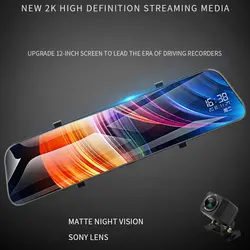Новый автомобиль 12 дюймов 170 ° широкоугольный Dash Cam Автомобильный видеорегистратор 2K HD TFT ЖК-дисплей Дисплей двойной Камера рекордер