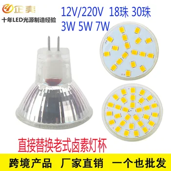 

MR11 Lamp Cup Glass 12v220v3wg4 Light Source 18-Bead Patch Lamp Cup Spotlights for Changing 20w35w Halogen Cup