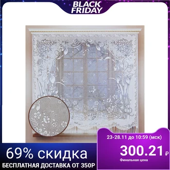 

Kitchen curtain 170x170 cm, white, polyethylene 100%, without curtain tape