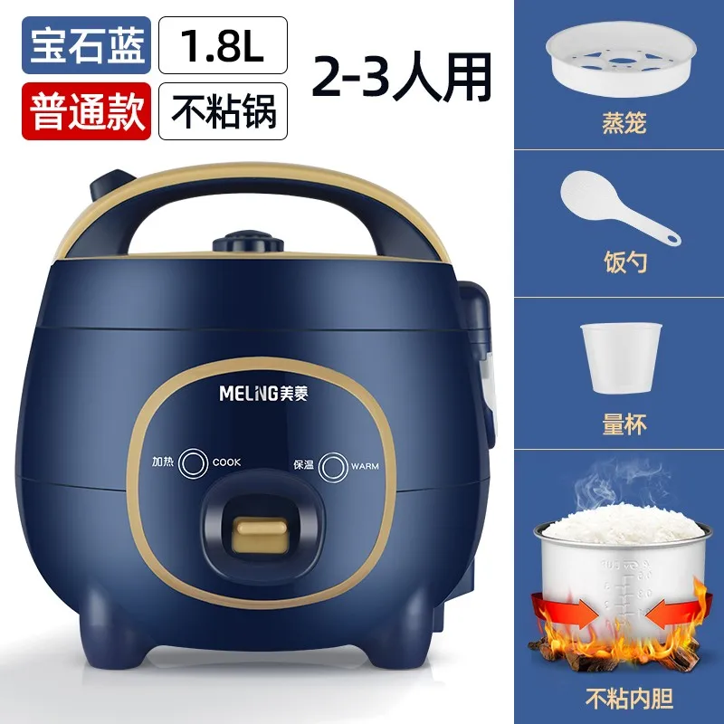 MELING Home Mini Multifunctional Dorm Pot 1.6L Retro Mini Rice Cooker