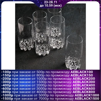 

Set of glasses for cocktail 375 ml "Sylvanas", 6 pcs