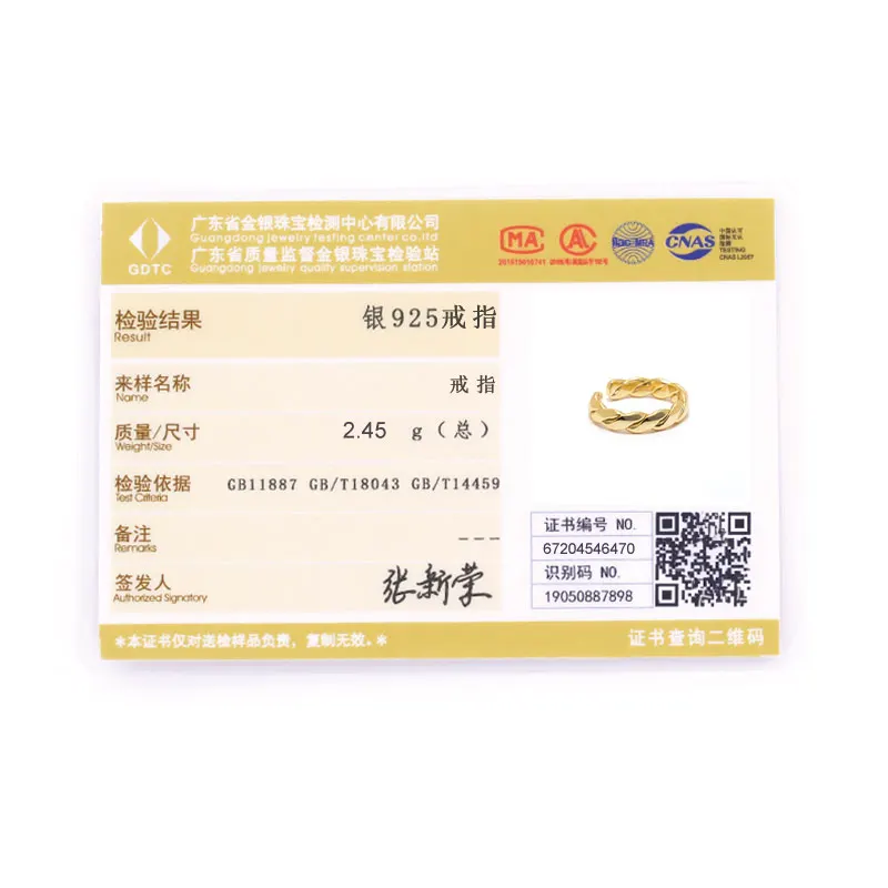 925银饰证书模板