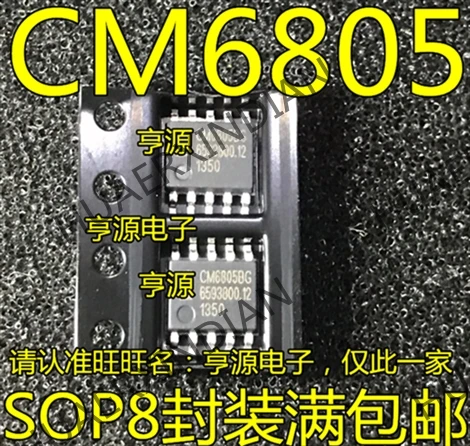 10 шт./лот CM6805 CM6805BG CM6805AG IC в