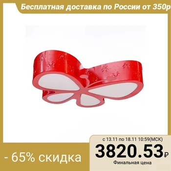 

Chandelier "Butterfly" LED 3 modes 48W red 52x46.5x10 cm