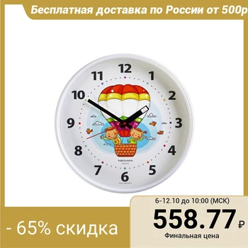 

Wall Clock, Series: Children's, "balloon", 30x30 cm 2584178