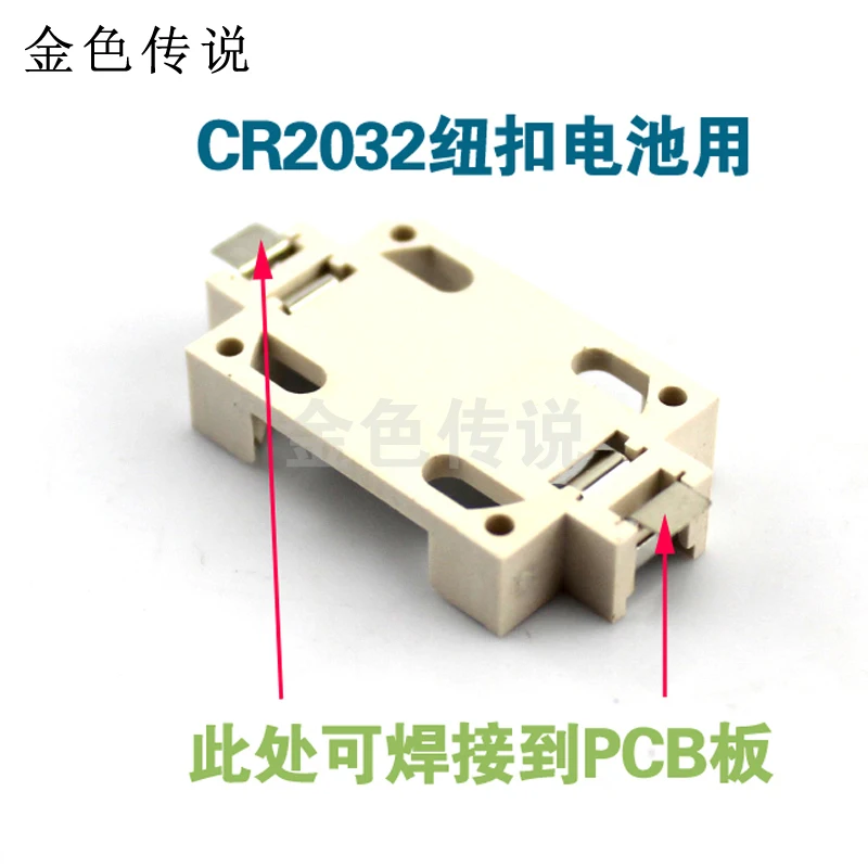 CR2032 SMD держатель батареи(белый) Держатель аккумулятора таблеточного типа Pad батарея случае PCB электронное крепление