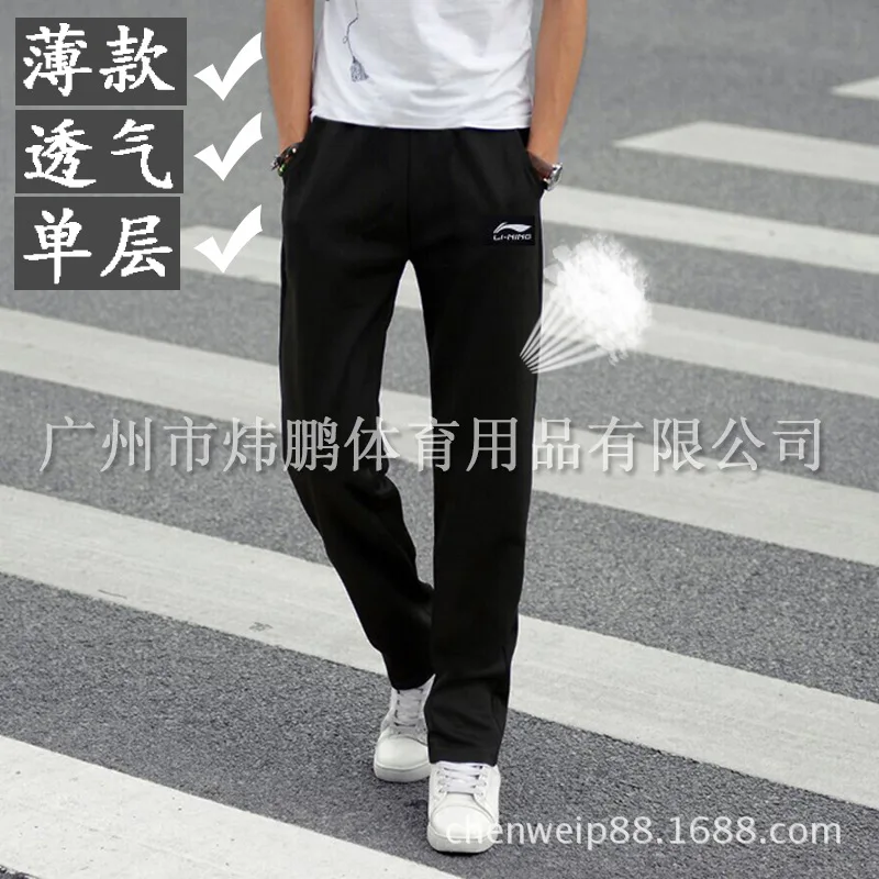 

Spring Autumn Winter! Athletic Pants Men And Women CHILDREN'S Pants Loose-Fit Quick-Dry Dacron Straight-Cut Large Size Trousers