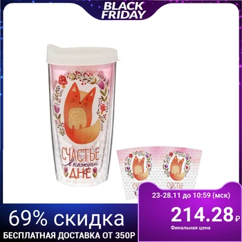 

Thermo glass "Happiness in every day", 450 ml