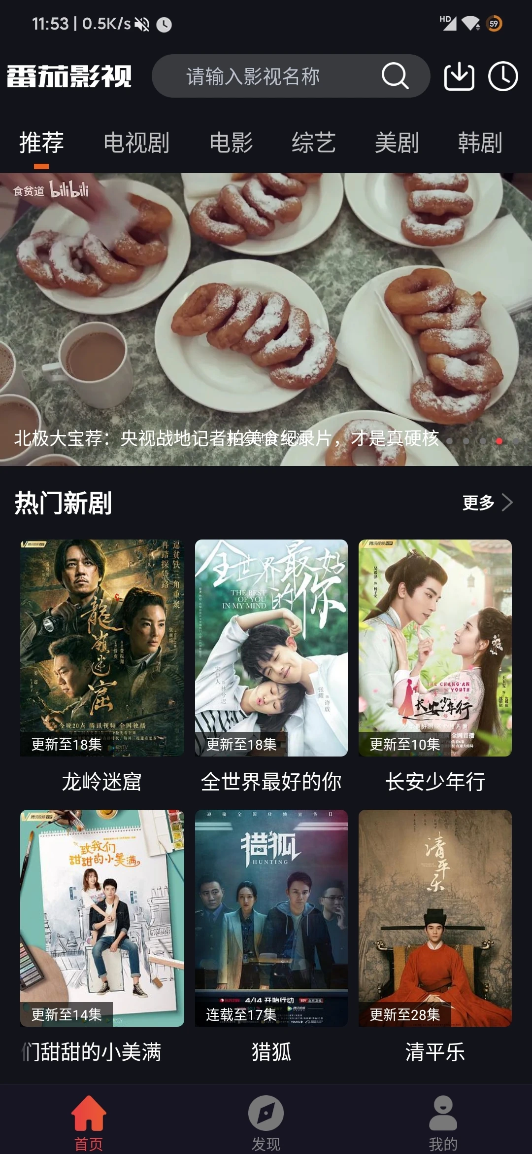 番茄影视免费下载