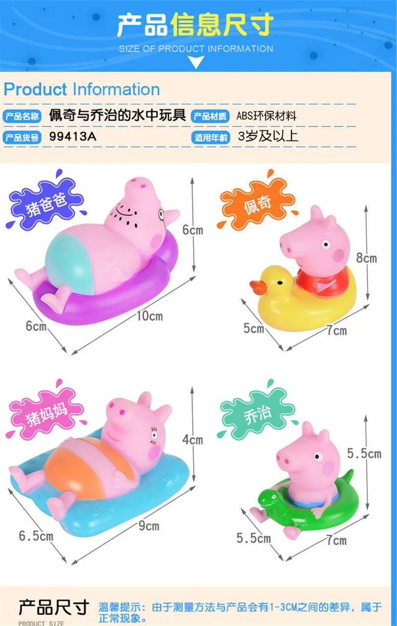Peppa Piggy резиновые звуковые игрушки семейный пакет пляжное платье детские игрушки для ванной