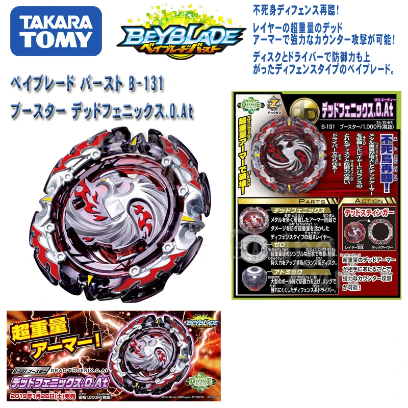 TAKARA Tomy подарки для детей гироскоп Beyblade Взрывная игрушка волчок металлический сплав супер Z Пробуждение серии B131 Beyblade