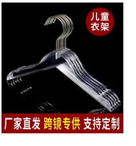 Yi biao источник производители прозрачное пальто из акрила Вешалка Магазин одежды Кристалл кажущаяся вешалка для одежды Многофункциональный Clo