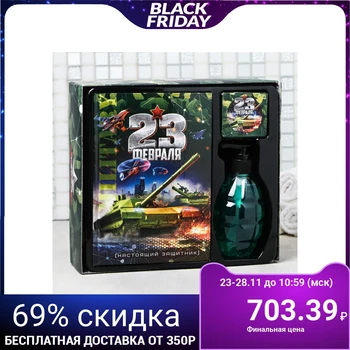 

Set "February 23" shower gel, soap, diary 4569160