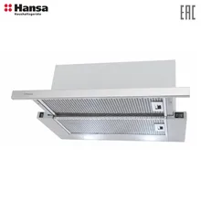 Вытяжка встраиваемая телескопическая Hansa OTP6241IH