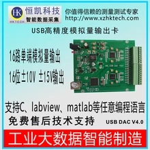 8-канальный видеорегистратор 16-бит Высокоточный USB аналоговый Выход карты-промышленные автоматические интеллигентая(ый) производства Управление Labview