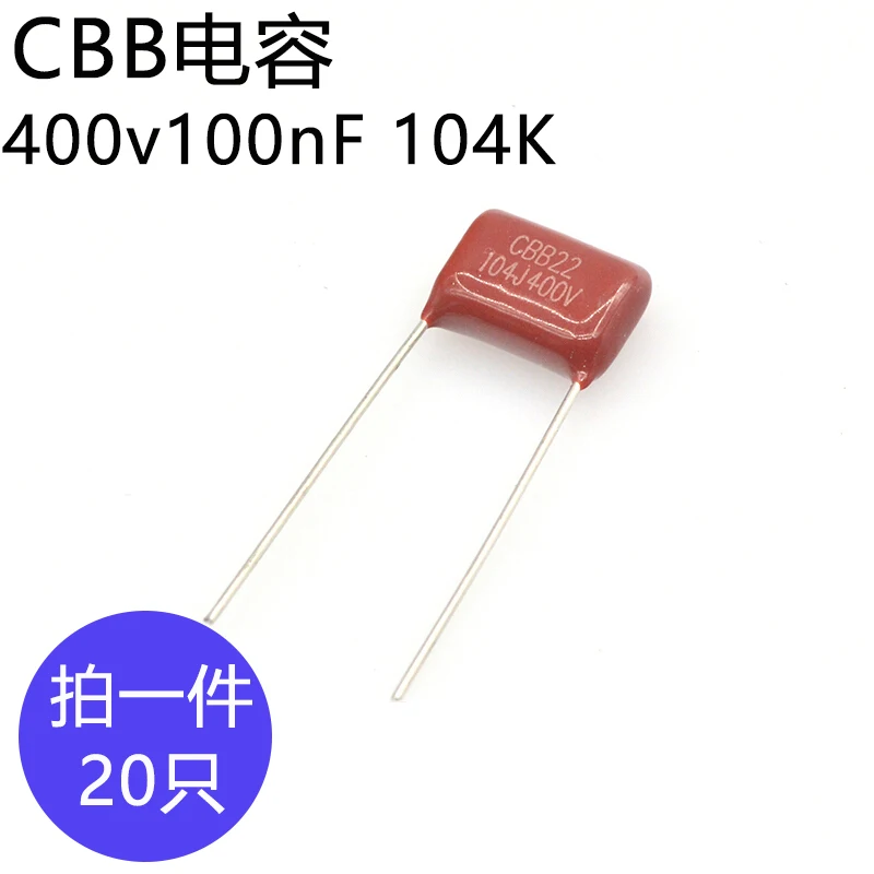Конденсатор CBB 400v100nF ножной шаг 10 мм пленочный конденсатор 104K | Электронные