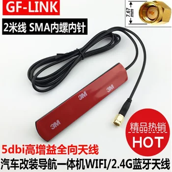 

Car modified decoration supplies navigator high gain wifi bluetooth 2.4G omnidirectional 3M patch module with antenna