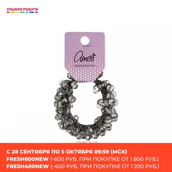 

Резинка для волос Ameli с блестящими бусинами 3117646