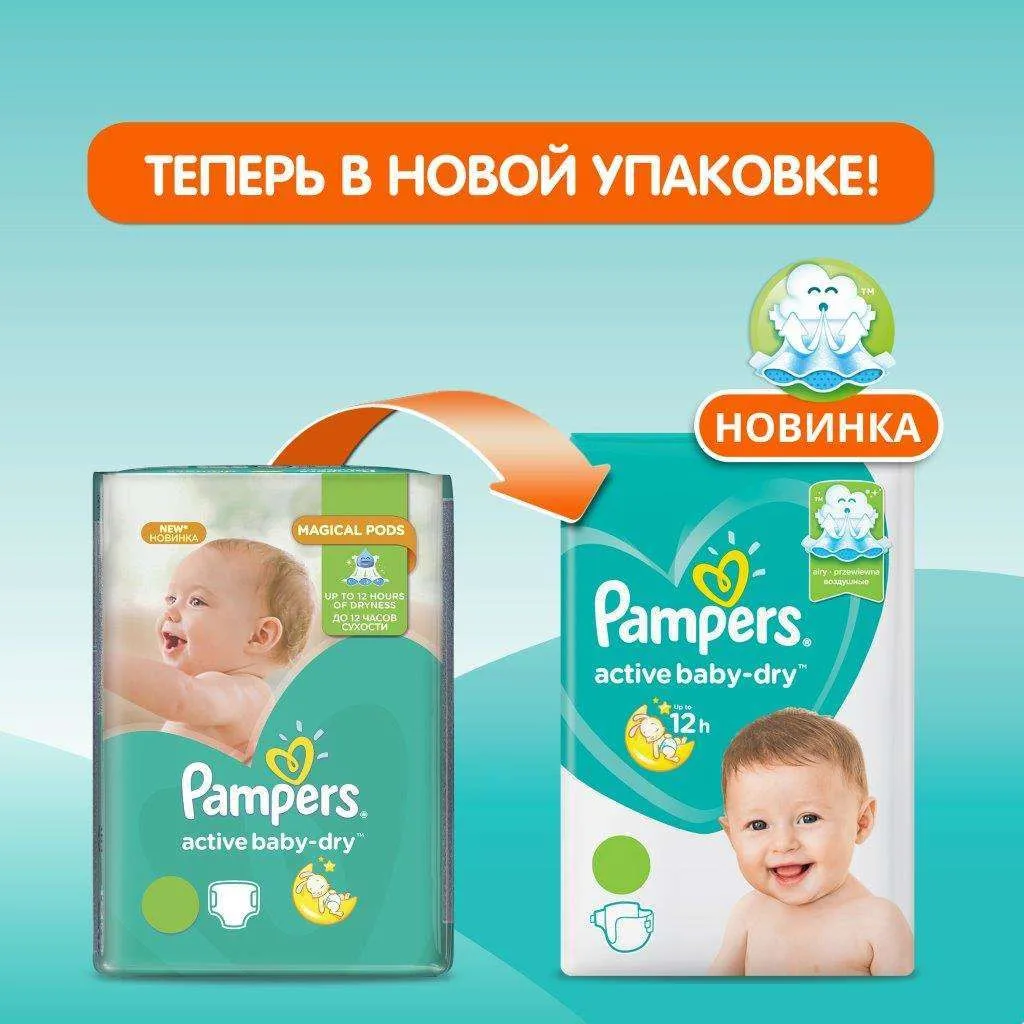 Подгузники Pampers Active Baby 4(8-14 кг) 20 шт
