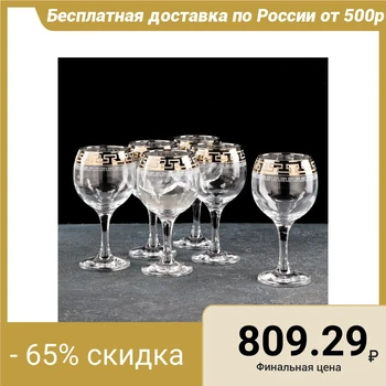 

A set of glasses for wine 200 ml "Nero", 6 pcs