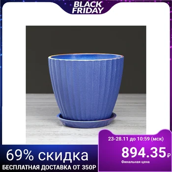 

Flower pot "California", blue pearl, 2.5 L 2935469