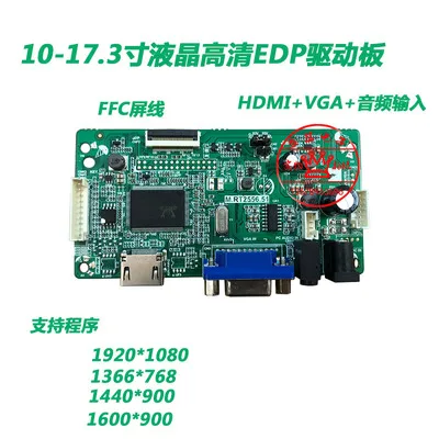 EDP lcd J HD дисплей драйвер платы HDMI VGA аудио. Вход RT2556.51 поддерживает 1080 - Цвет: Motherboard