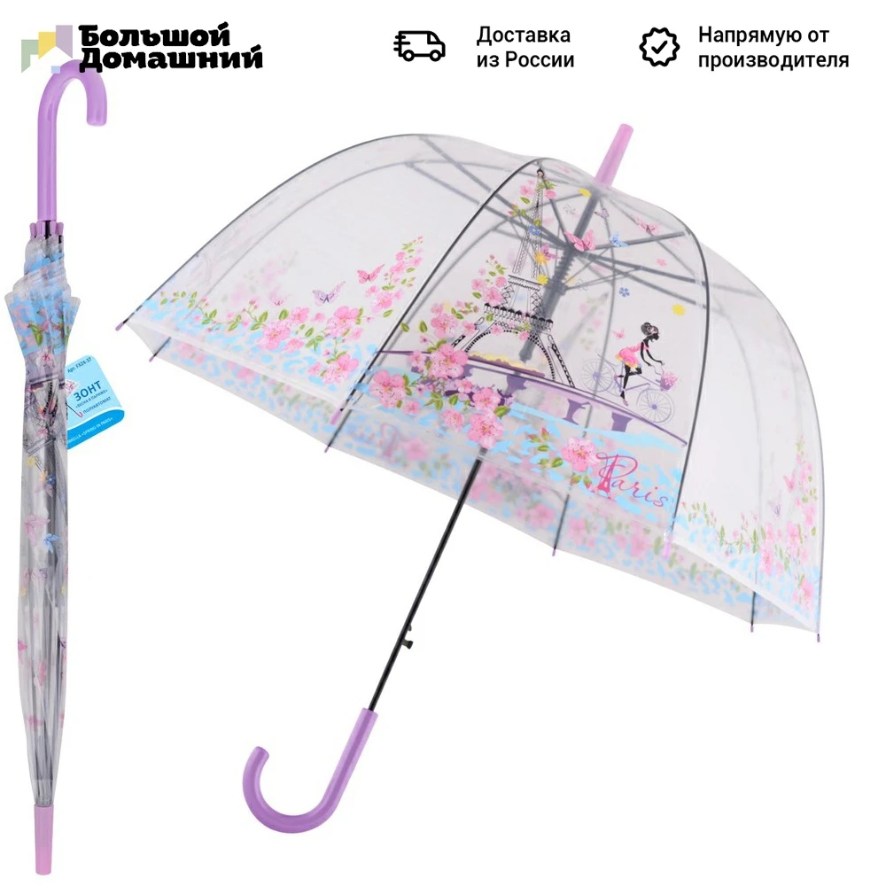 Paraguas "Spring in Paris" (semiautomático) D80cm para el hogar y la cocina, sombrillas, equipo lluvia, Merchandises para el hogar y el - AliExpress