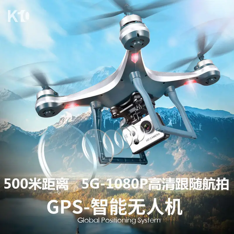 

K10 Remote Control Aircraft GPS Positioning Return Quadcopter Electrical Adjustment High-definition Aerial Photography Automatic
