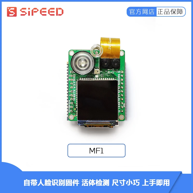 Sipeed MF1 AI + IOT автономный модуль распознавания живых лиц с прошивкой | Электроника