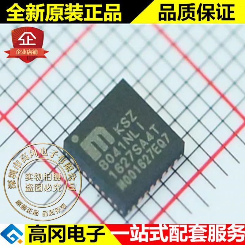 5 шт./лот KSZ8041NLI 8041NLI QFN32 MICREL высокое качество./