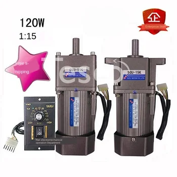 

120W speed regulating motor motor AC 220V with gear reducer 5GU-15K gear reducer motor